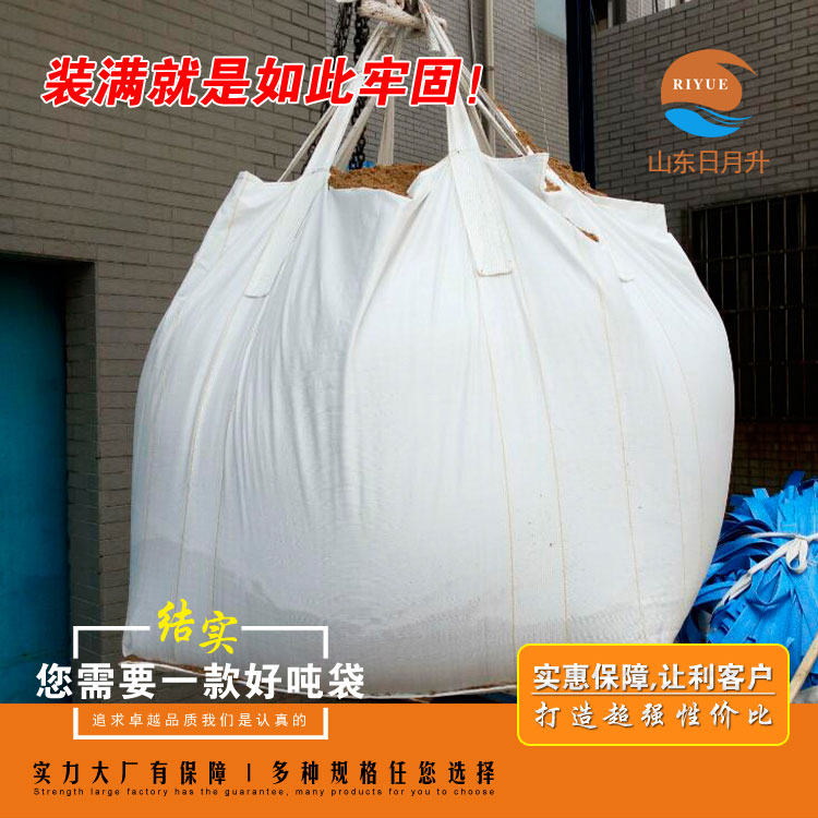 噸袋廠家：噸袋一般的承重到底有多少
